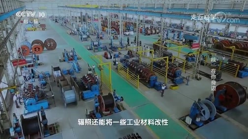 走近科学 《走近科学》 20190128 “核”在你身边