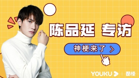 霸总男神！陈品延携新剧来袭