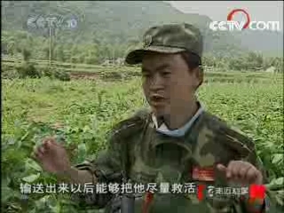走近科学 震后疫病防治 下