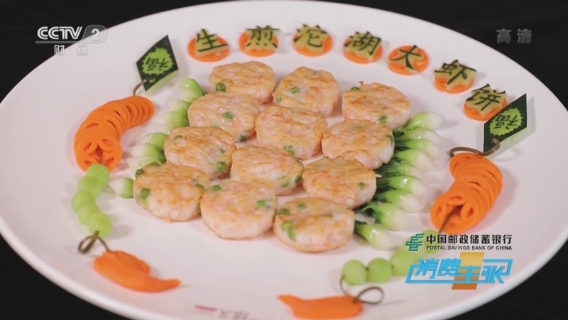 消费主张 《消费主张》 20220421 八大菜系之徽菜（四）：皖淮味道
