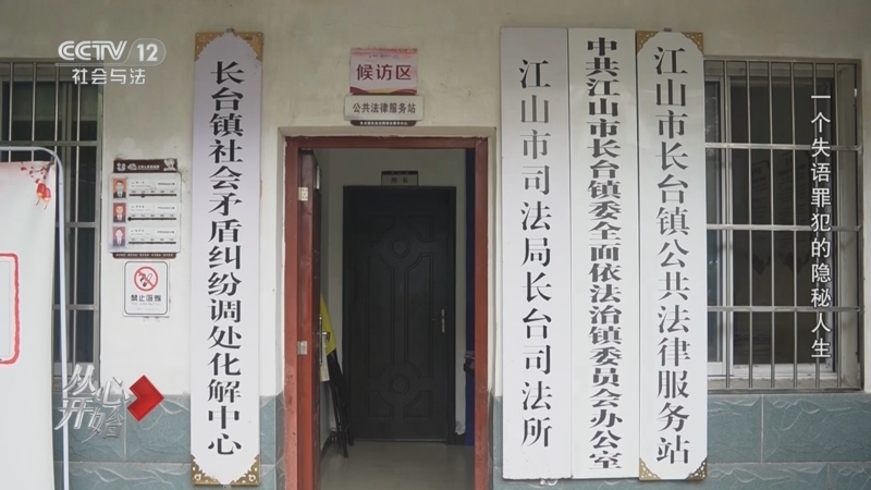 从心开始 《从心开始》 20250713 一个失语罪犯的隐秘人生