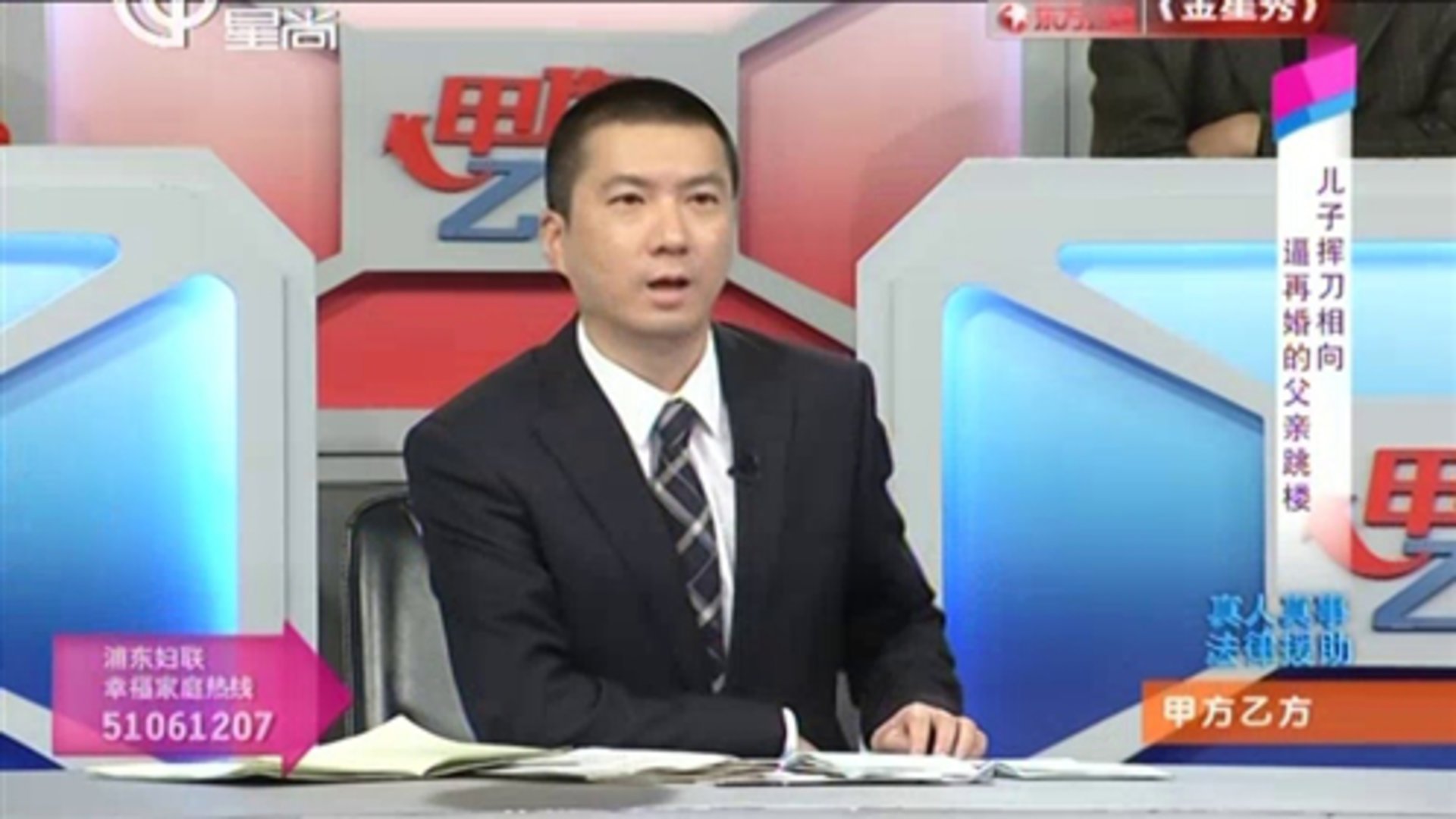 儿子挥刀相向 逼再婚的父亲跳楼