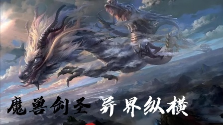 魔兽剑圣异界纵横