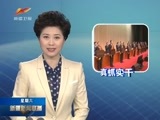 新疆新闻联播 《新疆新闻联播》 20170225