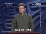 百家讲坛 《百家讲坛》 20140618 名相晏婴 6 外交明星