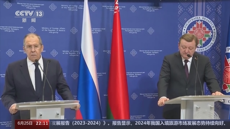 国际时讯 《国际时讯》 20240625