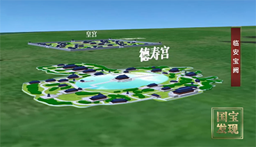 《国宝·发现》 20210524 临安宝阙