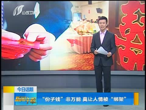 新闻午报-山西 《新闻午报-山西》 20140521