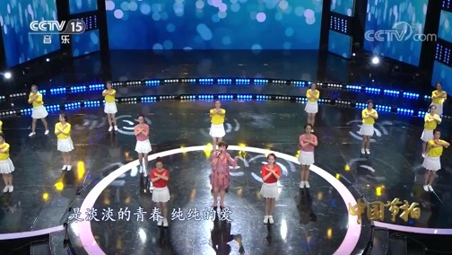 中国节拍 《中国节拍》 20200420
