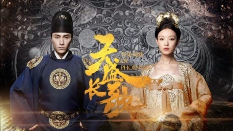 电影混剪 《天盛长歌》裁缝皇子爱上前朝遗孤
