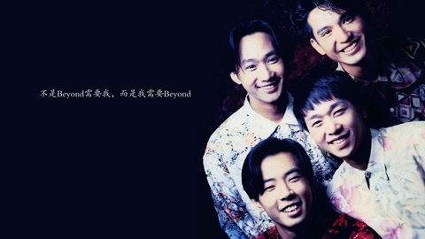 老式汽车 Beyond 励志歌曲