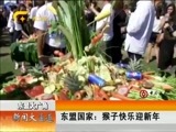 新闻夜总汇 《新闻大通道》 20160201