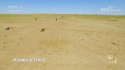 国防微视频-军歌嘹亮 《国防微视频-军歌嘹亮》 20190810 《四有军人歌》