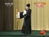 中国京剧音配像精萃 《中国京剧音配像精粹》 20150209 京剧《打严嵩》