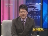 从我做起 《从我做起》 20120512 不再孤独（下）