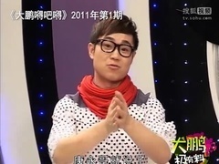 大鹏极有料 脸盆帮帮主现身 狗血预测2012娱乐圈