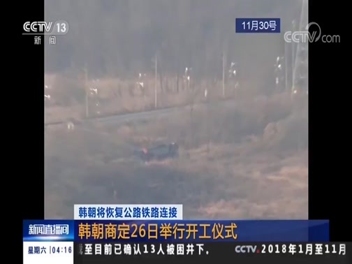 新闻直播间 《新闻直播间》 20181215 04:00