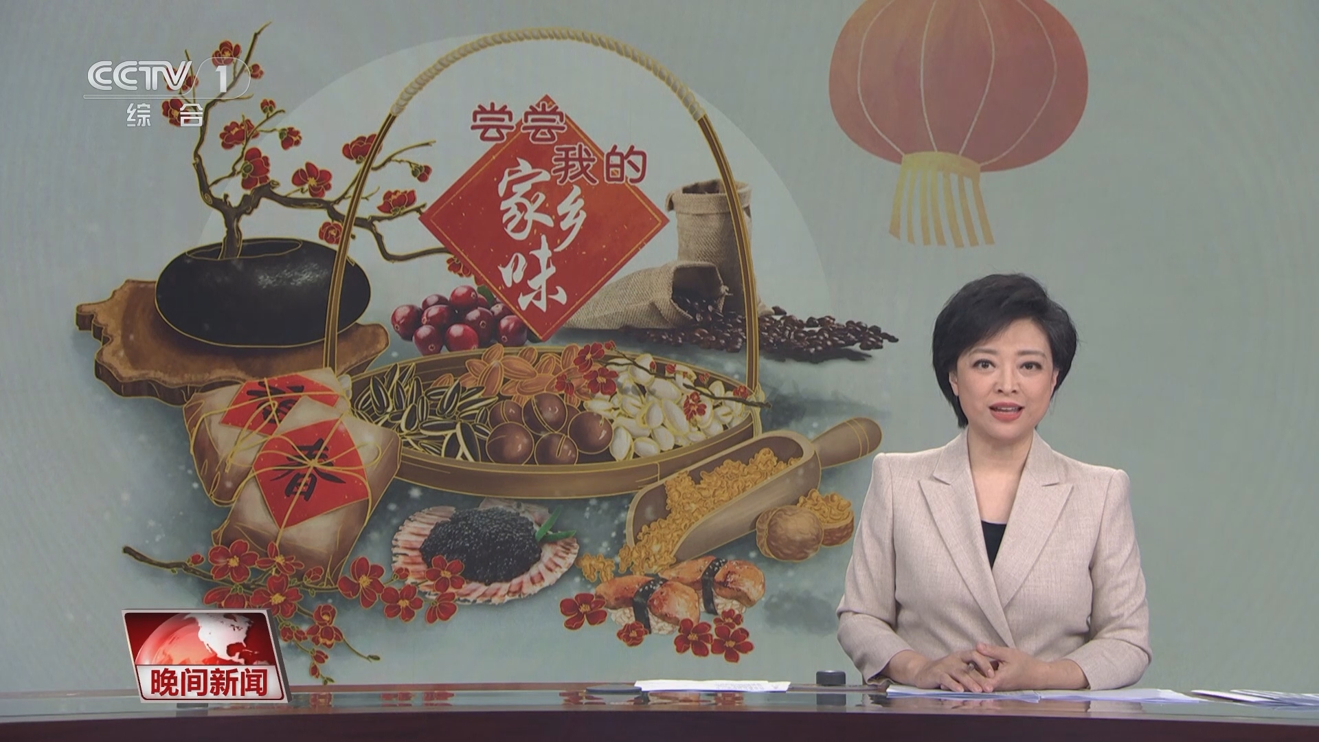 晚间新闻 《晚间新闻》 20240124