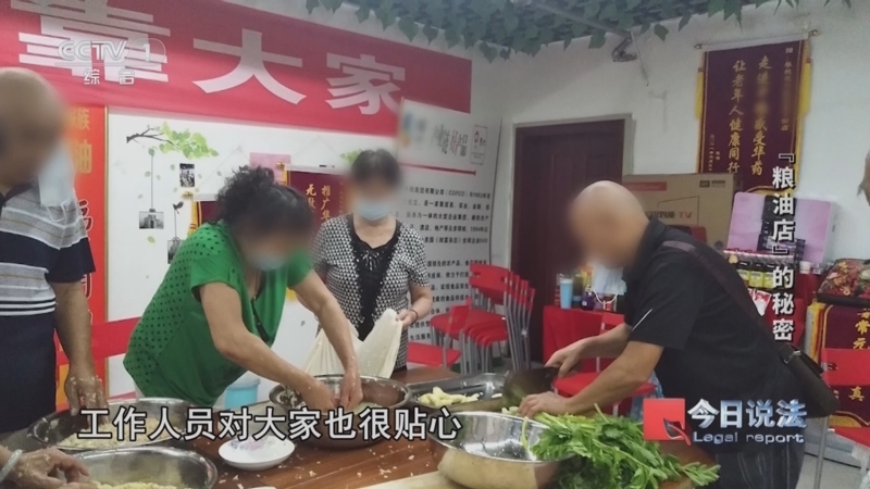 今日说法 《今日说法》 20251029 守护“银发族”特别策划 “粮油店”的秘密