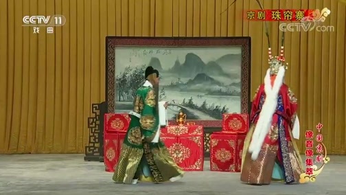 中国京剧音配像精萃 《中国京剧像音像集萃》 20200118 京剧《珠帘寨》 1/2