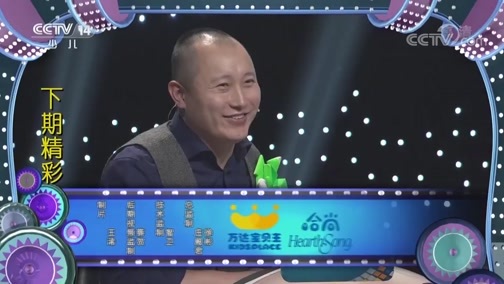 看我72变 《看我72变》 20181019 创意少年