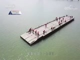 军事纪实 《军事纪实》 20180611 舟桥精兵向前冲