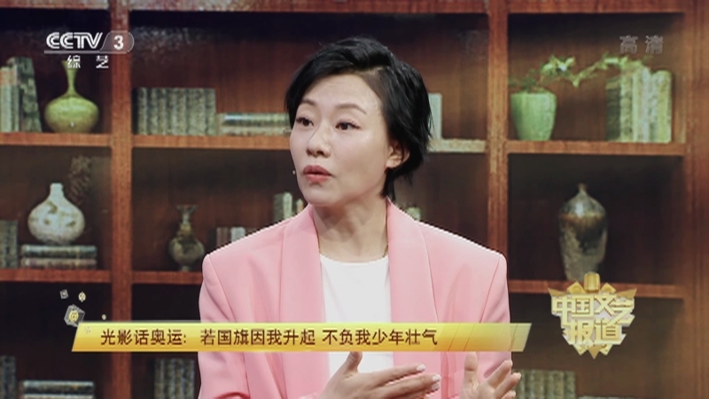 《中国文艺报道》 20210905