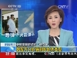 国际时讯 《国际时讯》 20140627