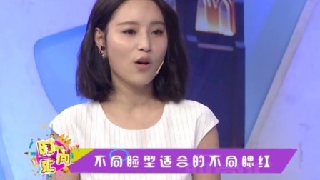 时尚汇 美妆师教你正确打腮红