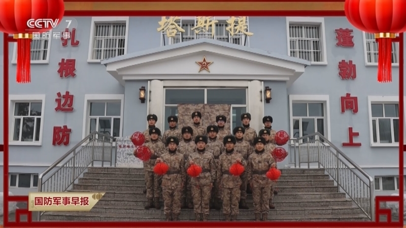 国防军事早报 《国防军事早报》 20230122