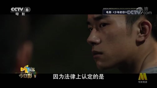 今日影评 《今日影评》 20191031 《少年的你》原著被指“融梗” 电影连坐冤不冤