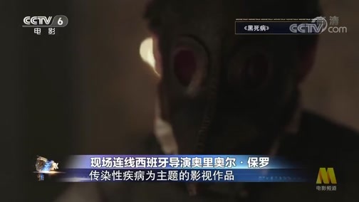 今日影评 《今日影评》 20200413 全球抗“疫” 命运与共