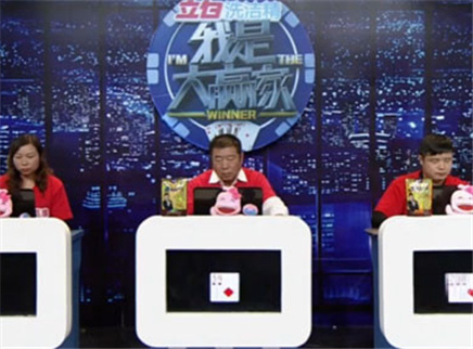 我是大赢家 我是大赢家20151121期