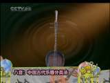 芝麻开门【央视】 壮乡密码 田螺笛