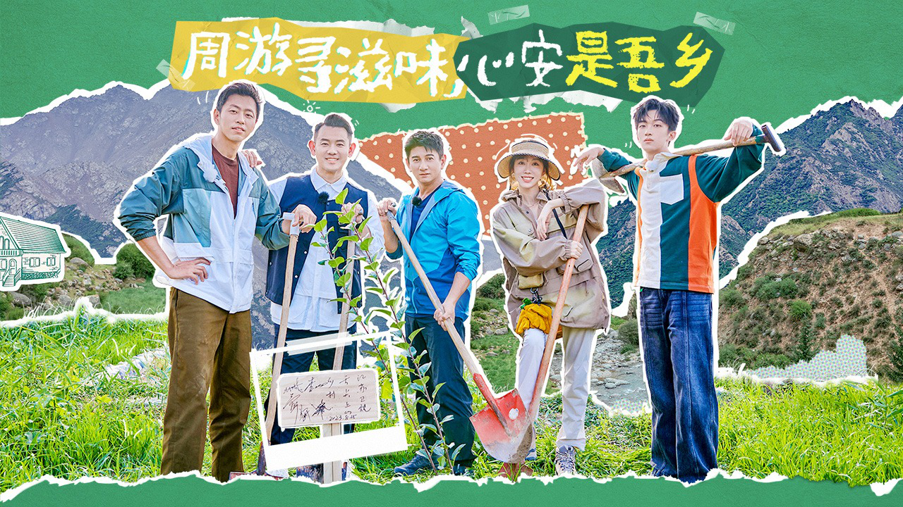 舌尖上的乡村 第2期：吴奇隆生吃辣椒帅不过三秒，黄子弘凡哄娃式洗螃蟹