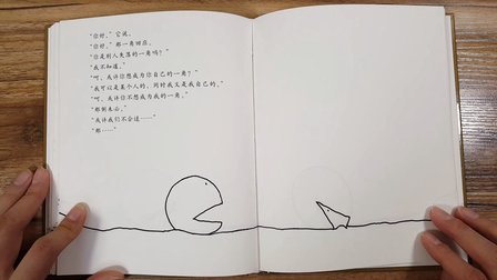 三分钟爸爸 2016 关于缺憾与完美的寓言 失落的一角 童书 815