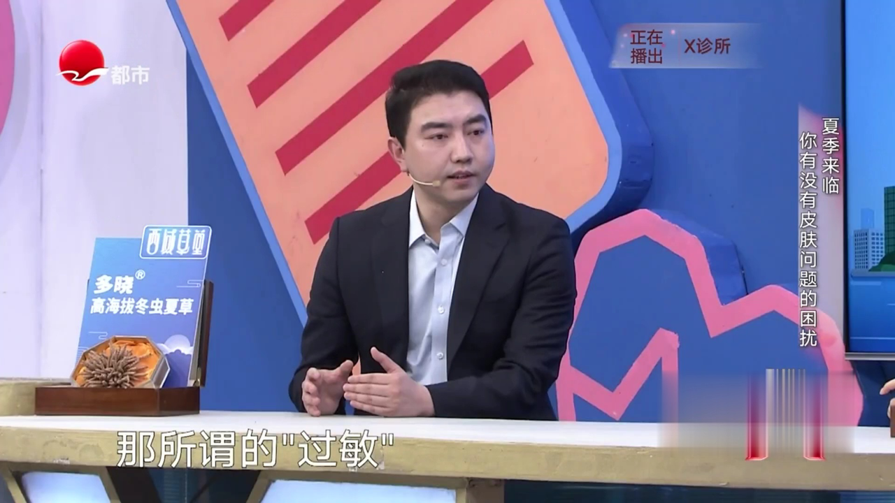 X诊所. 夏季来临 你有没有皮肤问题的困扰