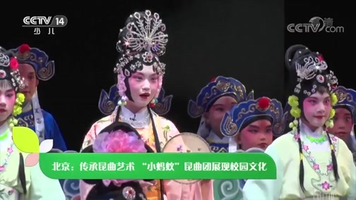 新闻袋袋裤 《新闻袋袋裤》 20200529