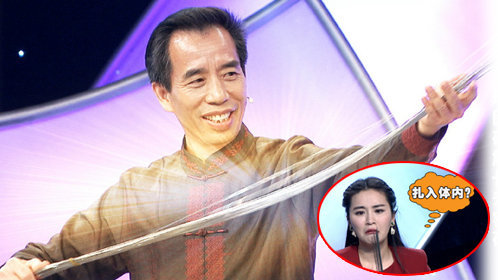 X诊所. 瑶医破解长寿密码