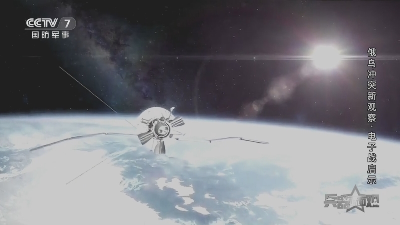 兵器面面观 《兵器面面观》 20230622 俄乌冲突新观察·电子战启示