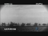 看见 《看见》 20121202 温故·一九四二