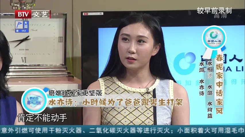 《春妮的周末时光 2020》第20200314期