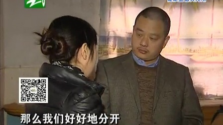 钱塘老娘舅 儿媳出走无关女婿? 131216