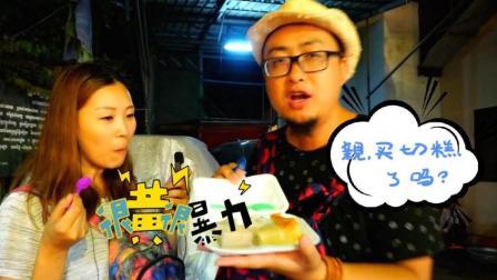味知的侣行 第一季 第一次在国外吃切糕 当地人收美金 说只有这里有卖