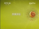 百家讲坛 《百家讲坛》 20130430 明太祖朱元璋 33 宫闱秘事