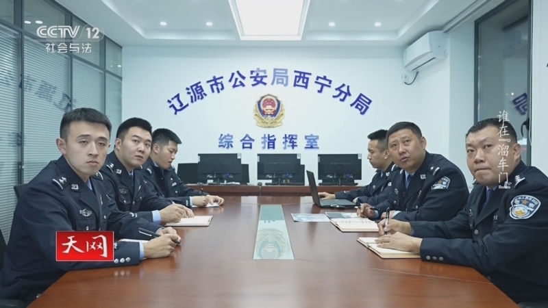 天网 《天网》 20240808 谁在“溜车门”