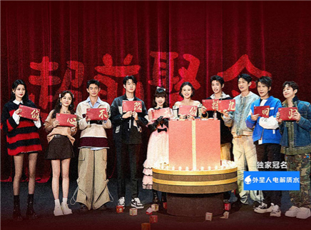 大侦探第九季 超前聚会：新春接福（上）