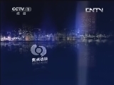 焦点访谈 《焦点访谈》 20130502 拥挤的假日/谈“禽”何必色变