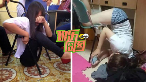 欢乐囧图 奇葩妹子作死尴尬瞬间