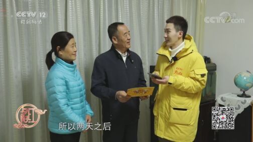 夕阳红 《夕阳红》 20200814 快乐全知道——小区藏高人